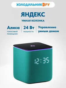 Умная колонка Яндекс Станция Миди (с макс. кошельком и подпиской ВБ)