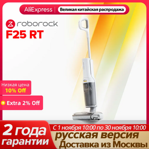 Моющий пылесос Roboorck F25 RT
