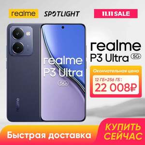Смартфон Realme P3 Ultra 12/256 ГБ