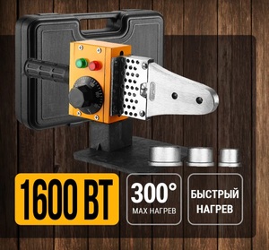 Аппарат для сварки полипропиленовых труб DEKO PPWM1600W