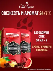 Твердый дезодорант Old Spice Wolfthorn 50 мл + 50 мл (с ВБ кошельком)