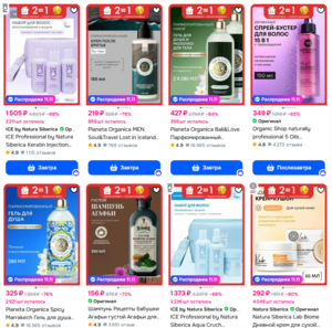 Акция 2=1 на NATURA SIBERICA (+100 бонусов)