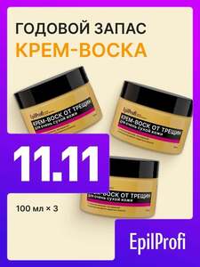 Крем-воск для рук и тела EpilProfi для очень сухой кожи, 3х100 г (с картой OZON)