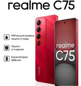 Смартфон Realme C75, 8/256 Гб