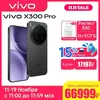 Смартфон Vivo x300 pro, 16/512 Гб + 5842₽ пошлина