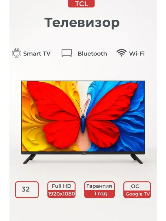 Телевизор TCL 32S5K (32", SmartTV, QLED, Frameless)