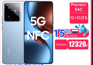 Realme GT7 12/512ГБ RU/EAC E-SIM