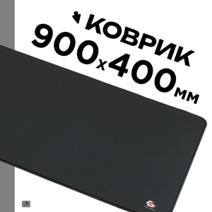 Коврик для мышки Gembird MP-90-40-BLACK 900х400х3 мм (с картой OZON)