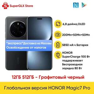Смартфон Honor Magic7 Pro 12/512ГБ, все цвета (доставка из РФ)