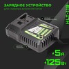 Зарядное устройство HIPER HLT-119, 125Вт, ток заряда 5А (цена с ozon картой)