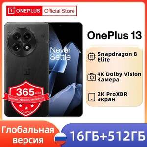 Смартфон Oneplus 13 16/512 (из-за рубежа)