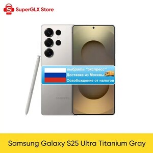Смартфон Samsung Galaxy S25 Ultra, 12/512ГБ