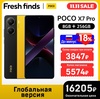 Смартфон POCO X7 Pro, глобальная версия, 8/256 Гб