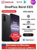 Смартфон OnePlus Nord CE5, 8/256 Гб, Global