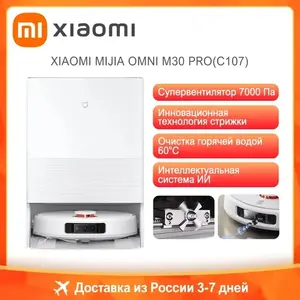 Робот-пылесос Xiaomi Mijia Omni M30 Pro