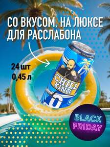 Пиво Chill King 0 Безалкогольное Светлое, 24 шт. х 0,45 л, банка, от Джигана (с картой OZON и бонусами)