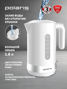 Электрический чайник Polaris PWK 1803C Water Way Pro, 1.8 л