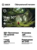 Умный телевизор Sber SDX-50U4139, 50", UHD (с ВБ кошельком)