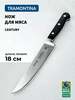 Нож кухонный Tramontina Century для мяса и овощей, лезвие 18 см (с картой OZON)