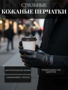 Перчатки кожаные Avsen р. 10 (с Озон-картой, 200 баллов за отзыв)