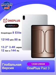 Планшет OnePlus Pad3, 12/256 Гб (с картой OZON) + 3292₽ пошлина