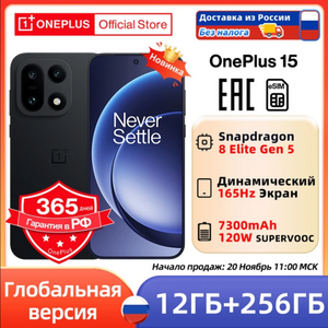  Смартфон OnePlus 15 12/256, глобалка, доставка с РФ, без пошлины