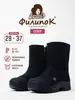 Валенки на замке Филипок, р-ры 29-37 (с ВБ Кошельком)