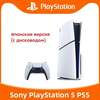 Игровая приставка Sony PlayStation 5 PS5 Slim (c дисководом) 1 Тб + пошлина 3976₽
