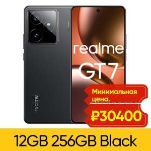Смартфон Realme GT7, 12/256ГБ, russia (+ пошлина на фото, есть версия 12/512ГБ)