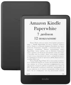 Электронная книга Amazon kindle Paperwhite 12, 7 дюймов, 16gb (с картой OZON, из-за рубежа)