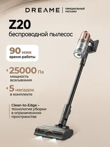Пылесос вертикальный Dreame Z20 (с ВБ кошельком)