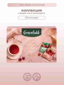 Набор Коллекция изысканного чая Greenfield Fine Dining