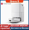 Робот-пылесос Roborock Qrevo S