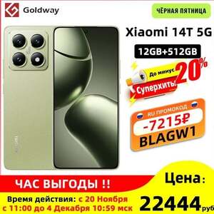 Смартфон Xiaomi 14T 12/512 ГБ