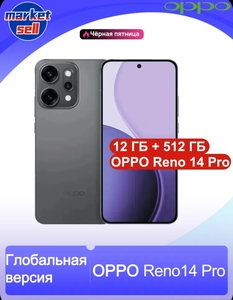 Смартфон OPPO Reno 14 Pro, 12/512 Гб, Global (с картой OZON) + 3725₽ пошлина