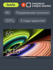 Телевизор Tuvio TO65UFGCV51 65” 4К ULTRA HD OLED Google TV