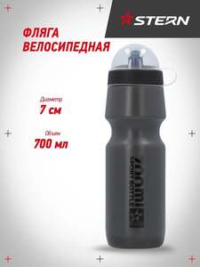 Фляжка Stern CBOT-1, 700 мл (с картой Ozon)