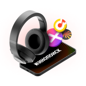 Кинопоиск на 45 дней бесплатно (для новых) или на 60 дней за 1 ₽ (для неактивных)