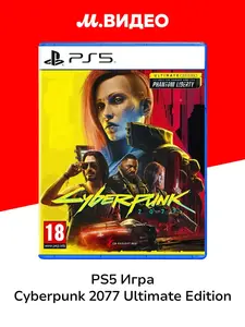 [PS5] Cyberpunk Ultimate Edition