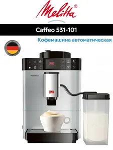 Кофемашина Melitta Passione OT F531-101 (с ВБ кошельком)
