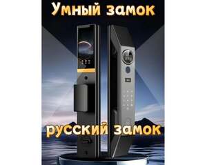 Умный замок LEZN-X5 с распознаванием лица, доступом по отпечатку пальца и PIN (из-за рубежа)