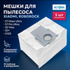 Мешки для станции робота пылесоса Xiaomi Roborock ECO_MATRIX 5 шт (цена с ВБ кошельком)
