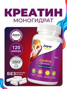 Микронизированный креатин моногидрат Joyer 120 капсул (с озон картой и бонусами продавца)