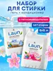 Гель для стирки 2в1 c пятновыводителем Grass Laun 5 л.+ Кондиционер Laun Grass Цветочное вдохновение 5 л (с Я.Пэй/Альфой, зависит от аккаунта)