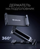 Держатель Defender для планшета и телефона в машину на подголовник (с ВБ кошельком)