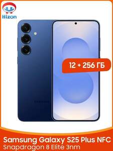 Смартфон Samsung Galaxy S25 Plus 5G 12/256 ГБ (с озон картой, из-за рубежа) + 6392₽ пошлина