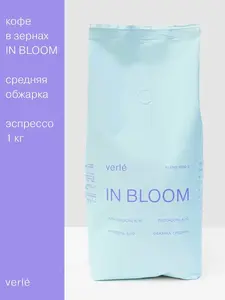 Кофе в зернах Verle Эспрессо бленд In Bloom 1 кг