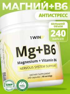 3 банки по 240 капсул Магний цитрат с витамином В6 (с ozon картой)