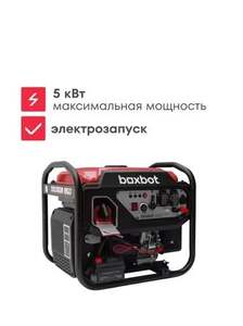 Генератор инверторный BOXBOT BGI-5000E, 5 кВт, Электрозапуск с пульта, 2 розетки 16А, USB, Reset, ЭКО-режим (с картой OZON)