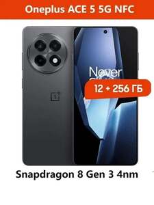 Смартфон Oneplus Ace 5 5G (Global ROM, из-за рубежа, с картой OZON, пошлина 1 583 ₽)